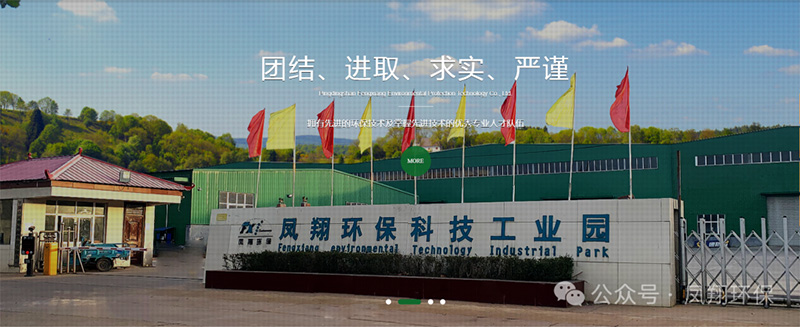 攜手共進(jìn)，共探環(huán)保行業(yè)發(fā)展新路徑